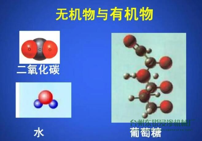 注意：有機浸滲劑和無機浸滲劑的區(qū)別有哪些？